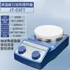 Ronghui Alemão Agitador Magnético de Alta Precisão Laboratório Aquecimento de Temperatura Constante Display Digital Misturador Elétrico Grande Capacidade