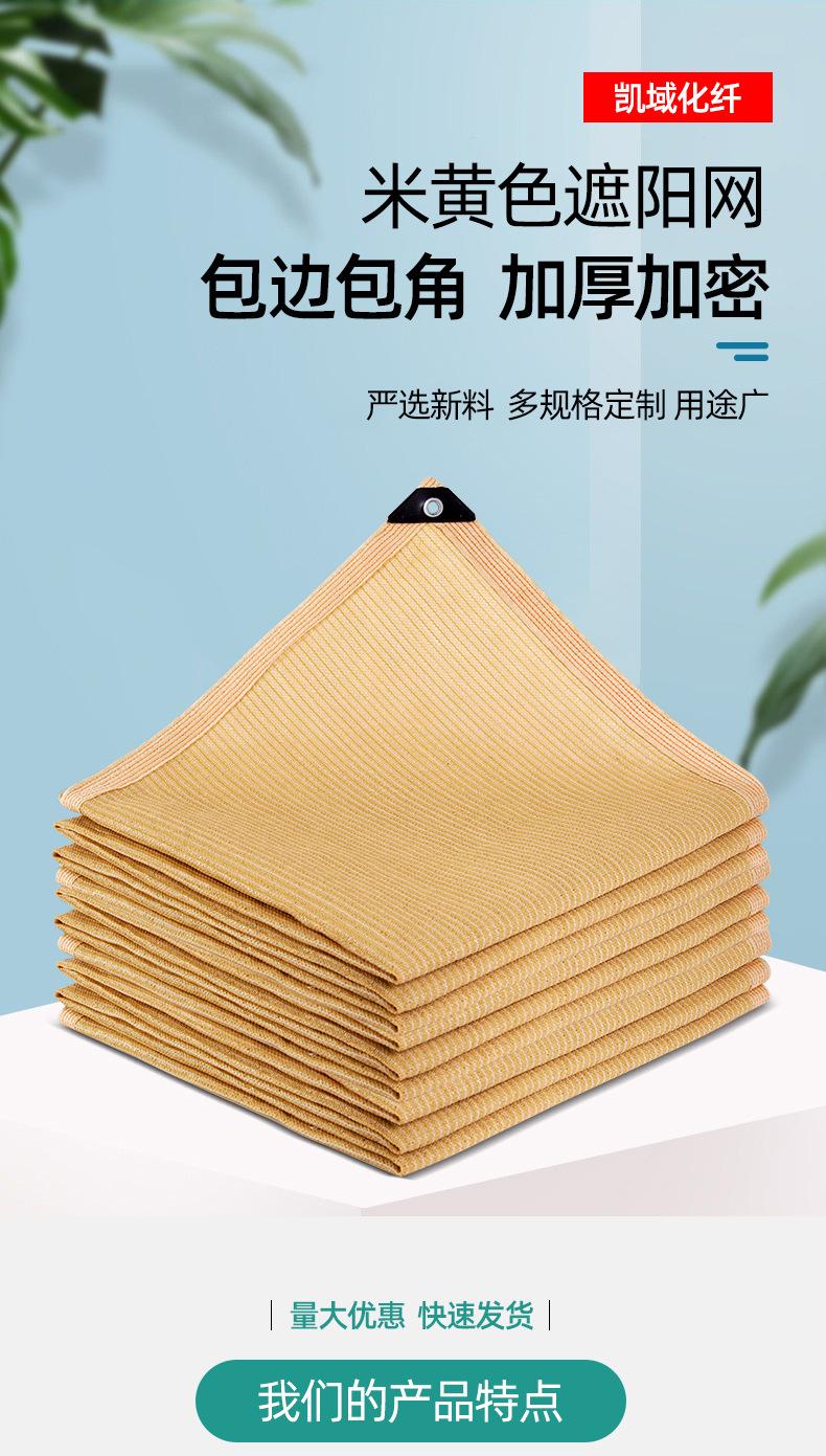 黄色遮阳网_01.jpg