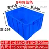 Plástico Espesado Rectangular Extra Grande para Cría de Peces y Tortugas Acuicultura Cesta de Plástico para Tortugas Caja de Logística Caja de Rotación Venta al por Mayor