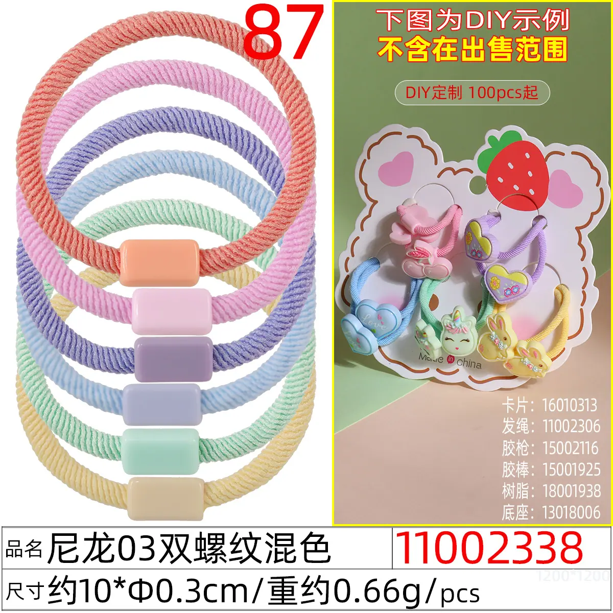 11002338#尼龙03双螺纹10xΦ0.3cm混