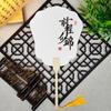 Leque Laqueado Personalizado com Texto, Leque Redondo Espessado, Leque Pintado à Mão Estilo Chinês Semitradicional, Superfície do Leque Estilo Antigo Pincelada Livre em Tinta Lavada Totalmente Branca, Material de Bambu