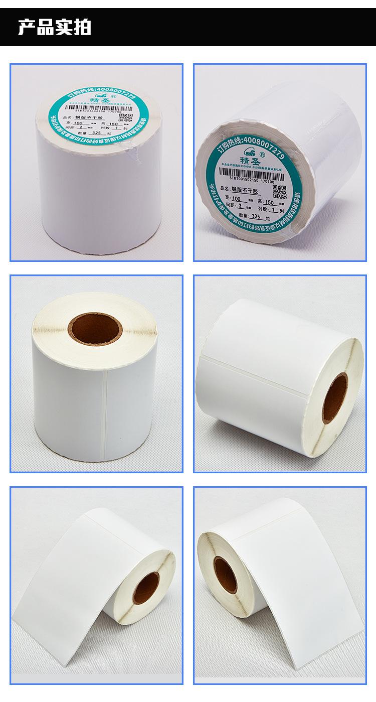 铜板标签纸.jpg