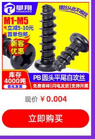 热卖螺丝推荐_05.jpg