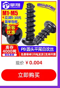 热卖螺丝推荐_05.jpg