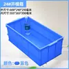 Caja de Plástico para Volteo Engrosada y Extendida No. 24, Caja de Almacenamiento, Caja Estrecha 300, Caja de Logística, Caja de Herramientas, Caja de Plástico Rectangular