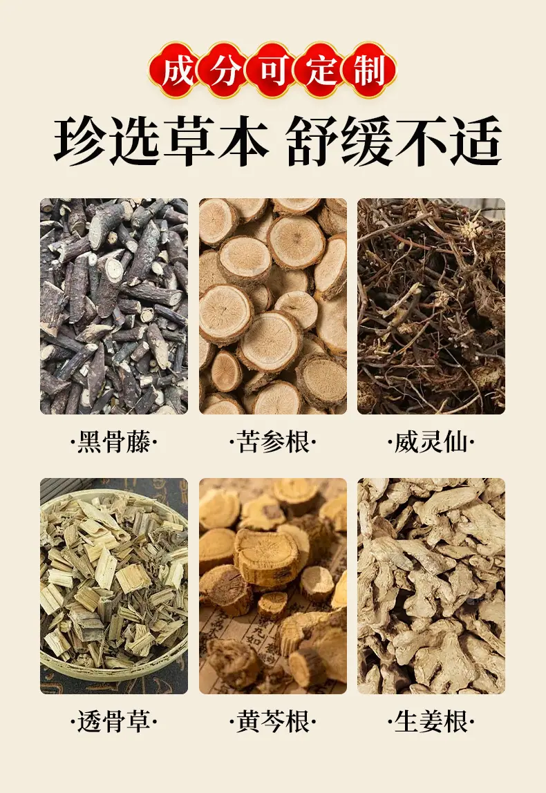 黑骨藤透骨草抑菌凝胶oem定制生产 (5)