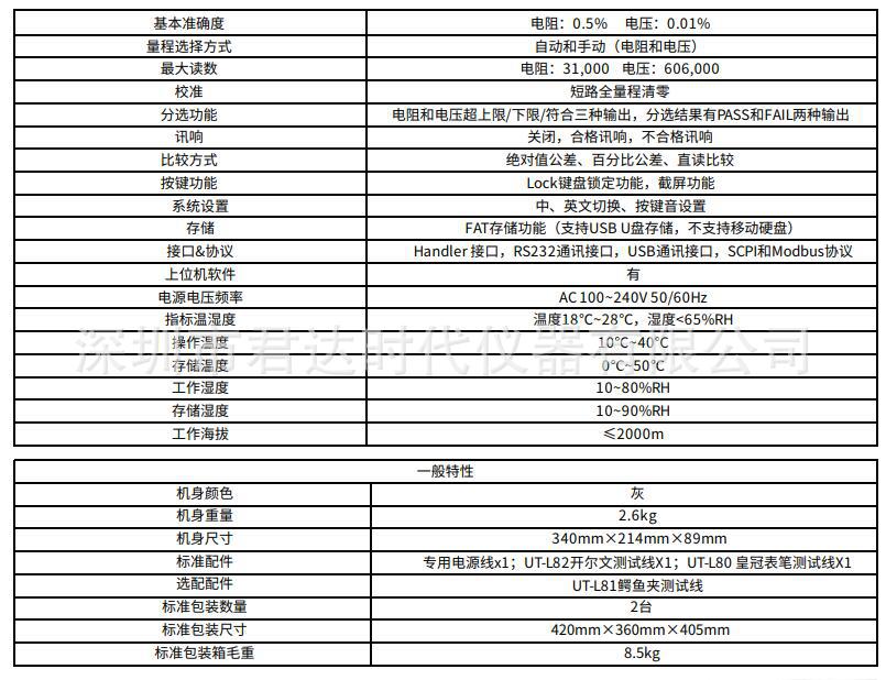 QQ截图20201031165528
