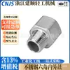 Conector Directo Hexagonal de Rosca Interna y Externa de Acero Inoxidable 304 Jianshun Accesorios para Tuberías de Agua con Rosca Hexagonal Interna y Externa 1/2 Pulgada 3/4 Pulgada