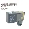 Accesorios para Compresor de Aire Otus Silencioso Sin Aceite Bomba de Aire Pequeña Válvula Solenoide 220V Válvula de Control 380V Válvula de Alivio de Presión y Escape