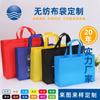 Bolsa no tejida portátil lisa al por mayor se puede imprimir LOGOTIPO estudiante Departamento de Capacitación empresa publicidad impresión de bolsa no tejida
