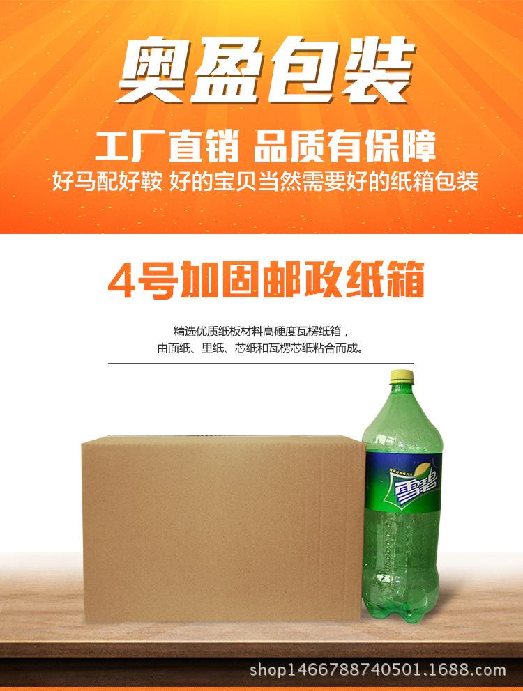 4号打包定做淘宝纸箱子快递包装盒纸盒小纸箱批发五层特硬包装箱
