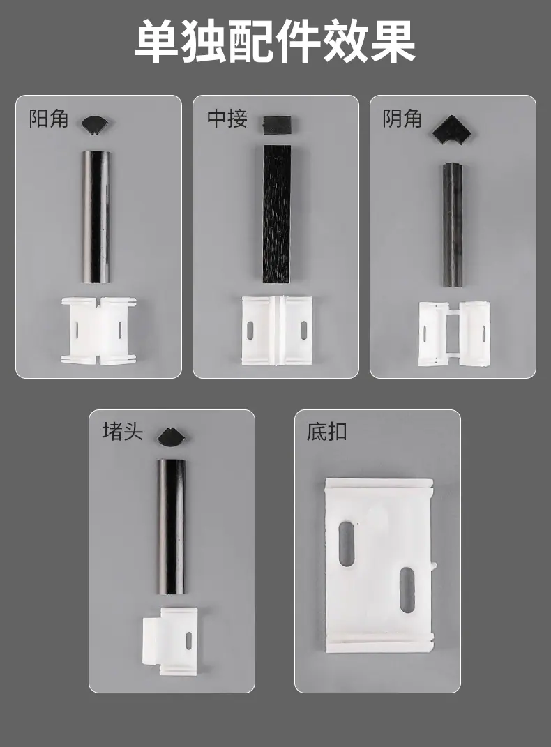 不锈钢踢脚线