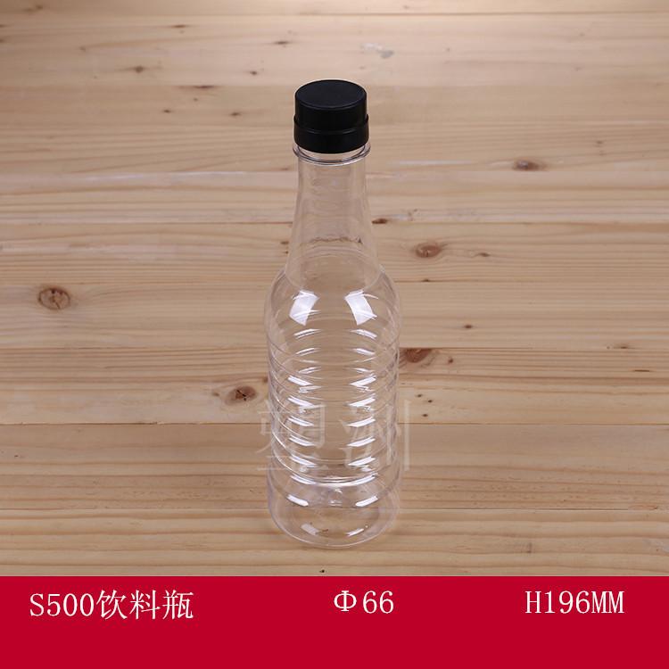 S500饮料瓶