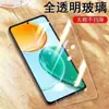 Para Huawei Nova13 Película Templada n12 Pantalla Completa Antiexplosión nova11 Anti-huellas Dactilares Vidrio HD Película Protectora se