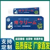 Comercio electrónico transfronterizo fabricantes al por mayor crema japonesa para hemorroides sonido de sacudida rápido comercio electrónico suministro puesto de Jianghu una generación de cabello