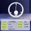 Foshan Lighting Panel de luz LED luz de techo luz de repuesto núcleo de luz placa de luz tira de luz magnética circular módulo de fuente de luz