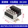 Grupo de Válvulas Solenoides Airtac 4V210-08 Isla de Válvulas Solenoides Neumáticas Control Neumático Grupo de Válvulas Modulares