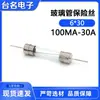Directo de fábrica 6*30mm tubo de vidrio para fusible tubo cerámico para fusible monomérico de doble terminal fabricantes de fusibles