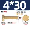 Conjunto de Porca e Arruela Plana Norma Nacional Cobre Puro Latão Maciço Parafuso Sextavado Externo Combinação M4 M6 M8 M10 M16