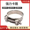 Abraçadeiras Especializadas para Tubos, À Prova de Ferrugem, Fixação Forte, Acessórios para Abraçadeiras de Tubos de Grau de Engenharia, Xinghua Fangsheng