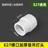 Portalámparas Colgante Tornillo Bombilla LED Doméstica Ahorro de Energía Engrosado Soporte de Araña Rosca Portalámparas E27 Universal