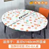 Mantel Estampado de Dibujos Animados de Fábrica Original Cubierta de Mesa Desechable con Cordón Mantel Engrosado Mantel para Mesa Redonda Mantel para Mesa Cuadrada