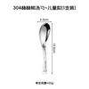 Cuchara para oreja de acero inoxidable 304 Cuchara para comer para niños de uso doméstico Cuchara para postre de hotel Cuchara china de palacio engrosada