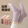 Calcetines de Coral Fleece para Mujer 2025 Nuevos Otoño e Invierno Engrosados Cálidos Postparto Maternidad Hogar Piso Dormir Calcetines Largos