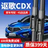 Adecuado para Limpiaparabrisas Acura Cdx, Adecuado para Limpiaparabrisas Delanteros y Traseros Cdx para Modelos 2016/2017/2018/2019, Adecuado para Limpiaparabrisas de Lluvia Acura Cdx