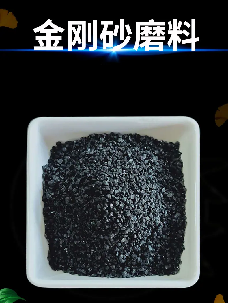 金刚砂_01.jpg