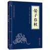 Libros clásicos de Estudios Chinos 53 volúmenes de libros sencillos Sutra moral Shanhai Sutra el Sutra Interno del Emperador Amarillo El Libro de los Cambios El Libro de la Historia el libro familiar de Zeng Guofan