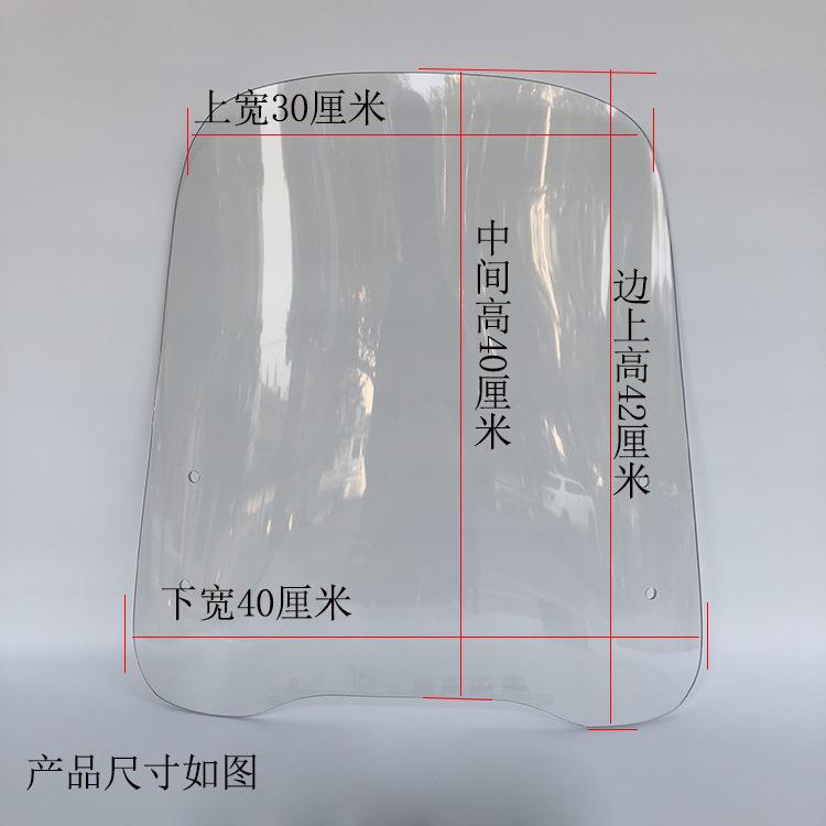 五羊款40厘米高风挡