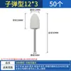 Mango de 3/6MM rueda de esmerilado de corindón blanco cerámico cabezal de esmerilado pulido de metal cabezal de esmerilado eléctrico cilíndrico bala en forma de T arena fina