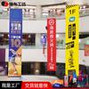 Manto Colgante Publicitario para Centro Comercial Personalizado de Fábrica Bandera Promocional Super Larga Bandera de Doble Cara Banner de Exhibición a Prueba de Viento Bandera de Ambiente