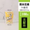 Cubo de Palomitas Taza de Papel Puesto al por Mayor Cubo de Papel Desechable para Palomitas Taza de Papel de 32 Onzas Set con Cierre de Alambre para Bolsa al por Mayor