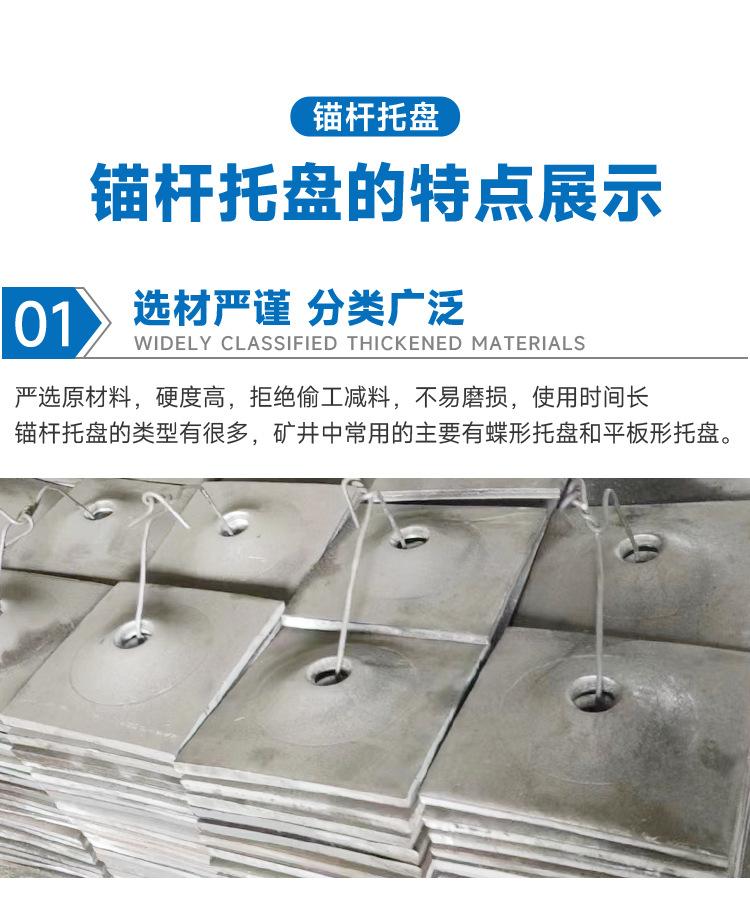锚杆托盘详情页---CRM_05.jpg