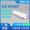 Accesorios para elementos filtrantes de varilla de carbón activado enviados desde fábrica Amazon Filter Mswf Elemento filtrante purificador de agua para refrigerador