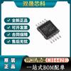 Productos originales genuinos WCH CH442E paquete MSOP-10 USB a puerto serie chip de conmutación analógica CH442