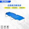 Cama de Lona para Alívio de Desastres de Emergência Cama Temporária Dobrável para Pausa para Almoço no Escritório Hongyi Resgate Terremoto 80% de Desconto Cama