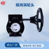 Cabezal Turbo/Cabezal Turbo/Cabezal Manual/Interruptor de Volante/Transmisión de Velocidad/Cabezal de Válvula de Mariposa de Rueda de Aprendizaje/Cabezal de Válvula de Mariposa de Tornillo Sin Fin con Brida
