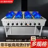 Estufa de gas comercial de acero inoxidable con múltiples opciones de quemadores (cuatro, seis u ocho quemadores) para cocinar con olla de barro a gas