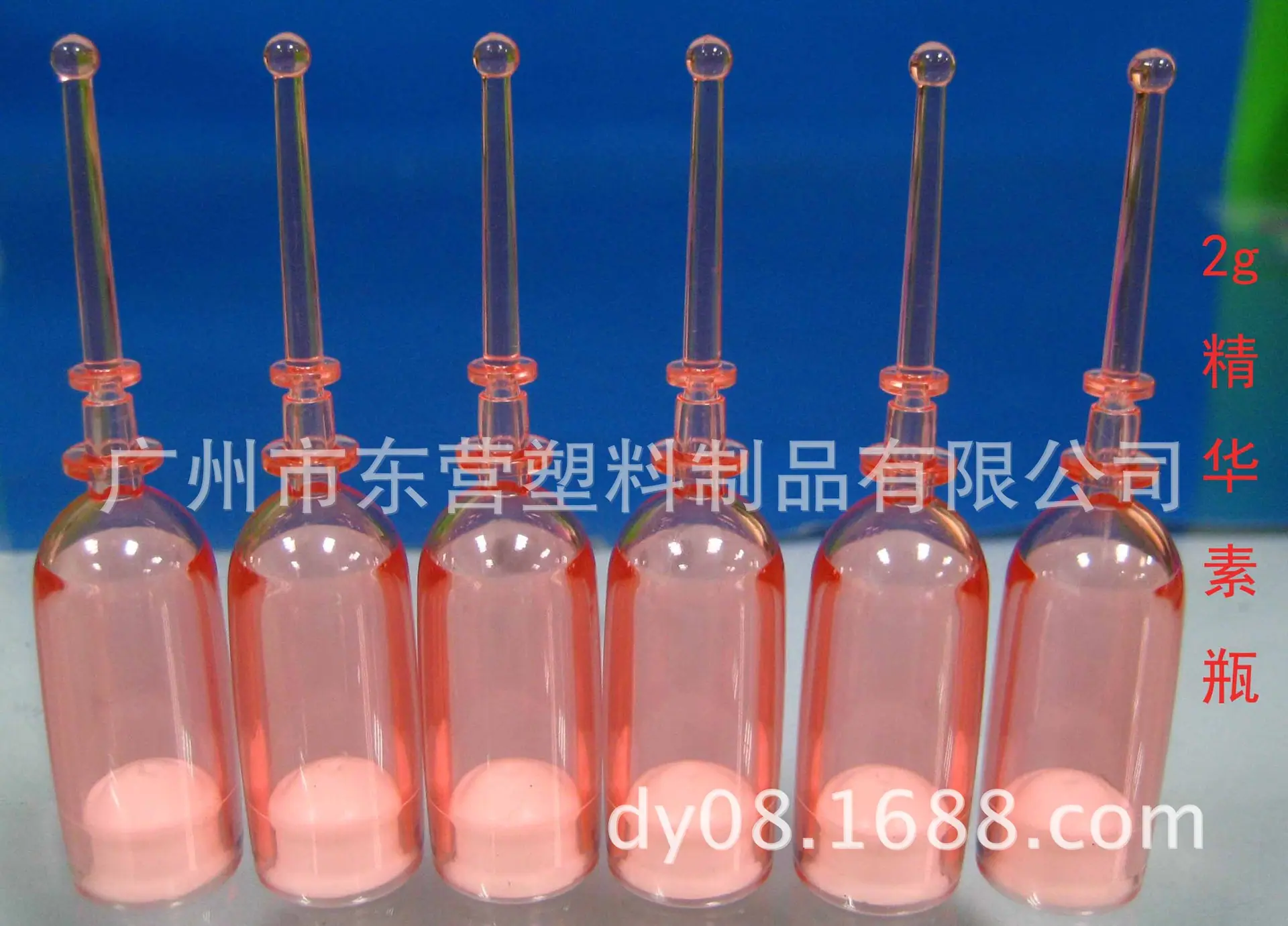 2G精华素红色瓶