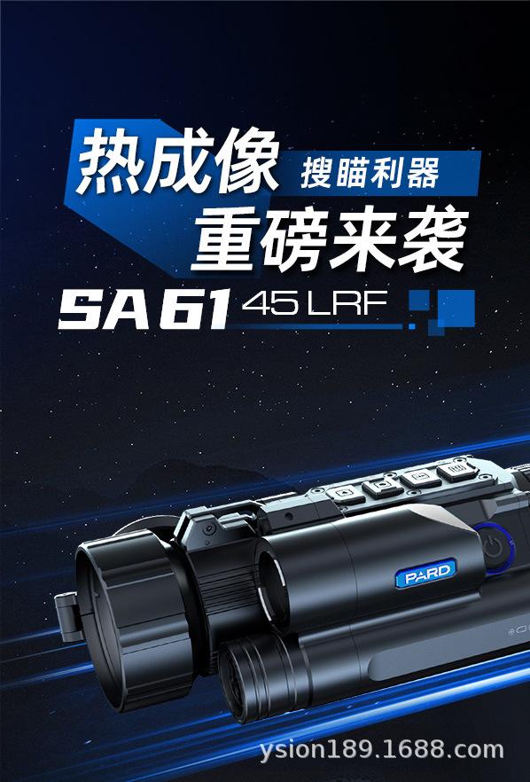 SA61_01.jpg