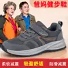 Zapatos de Caminar para Mujeres Mayores de Primavera y Otoño, Zapatos Ligeros y Transpirables para Madres de Mediana Edad y Mayores, Zapatos Deportivos para Mayores de Talla Grande Extra Ancha