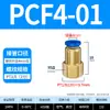 Conector recto pasante de manguera de aire neumática con rosca interna PCF4-M5/6-01/8-02/10-03/12-04
