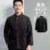 Ropa de Trabajo de Chef para Hombre, Manga Larga, Estilo Grueso de Otoño, Adecuada para Restaurantes de Hot Pot, Catering, Guardería, Escuela Primaria, Restaurante, Cafetería y Cocina Trasera