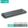 Distribuidor HDMI Maituowei Moment MT-108M de 8 puertos para TV, computadora HD, video en ocho pantallas