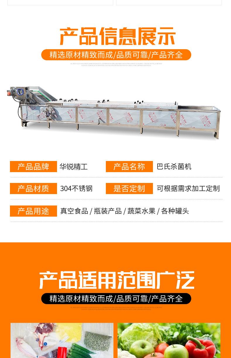 巴氏杀菌机详情页.5.24_03.jpg