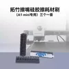 Kit de cepillo de limpieza de silicona para boquilla A1/A1 mini de Bambú Tuo BL, suministros de limpieza fáciles de usar para impresoras 3D