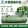 Las bolsas tejidas con recubrimiento de doble capa son impermeables, a prueba de humedad y a prueba de polvo, adecuadas para entrega exprés, mudanzas, logística y empaque de granos.